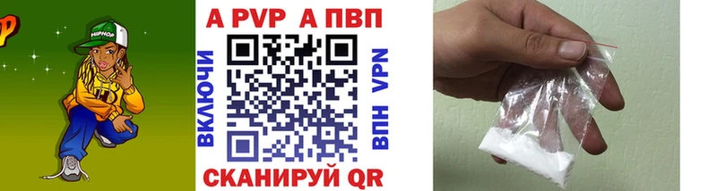 APVP Соль  дарнет шоп  Нелидово 