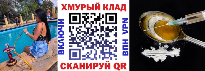 ГЕРОИН Афган  закладка  Нелидово 