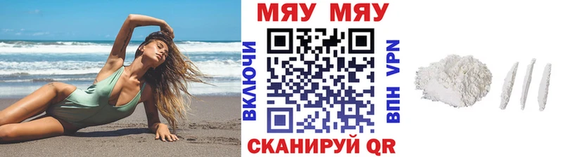 Меф мяу мяу купить наркотики цена Нелидово