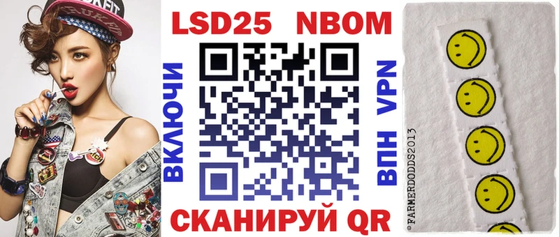 Марки 25I-NBOMe 1,8мг  Нелидово 