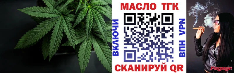 ТГК жижа  магазин  наркотиков  Нелидово 